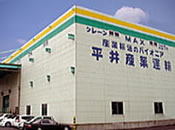 平井産業運輸 倉庫